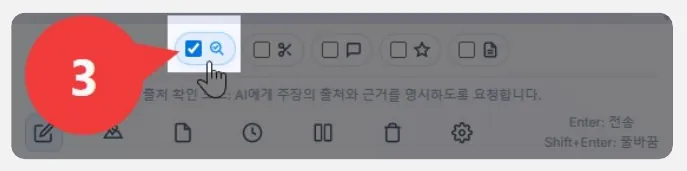 입력창 위 출처 확인 토글을 켠 화면(3)